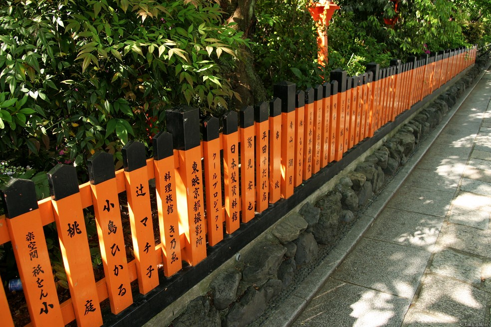 Kyoto Streets 4